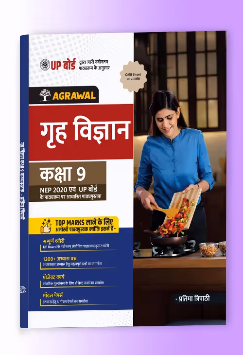 Educart UP Board Class 9 Home Science (Grah Vigyan) Textbook 2026 (Based on Latest Syllabus for 2025-26 Exam) - Hindi Medium