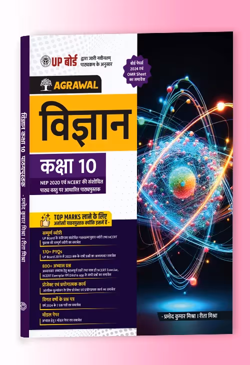 Educart UP Board Class 10 Science (Vigyan) Textbook 2026 (Based on Latest Syllabus for 2025-26 Exam) - Hindi Medium