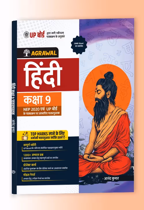 Educart UP Board Class 9 Hindi Textbook 2026 (Based on Latest Syllabus for 2025-26 Exam)