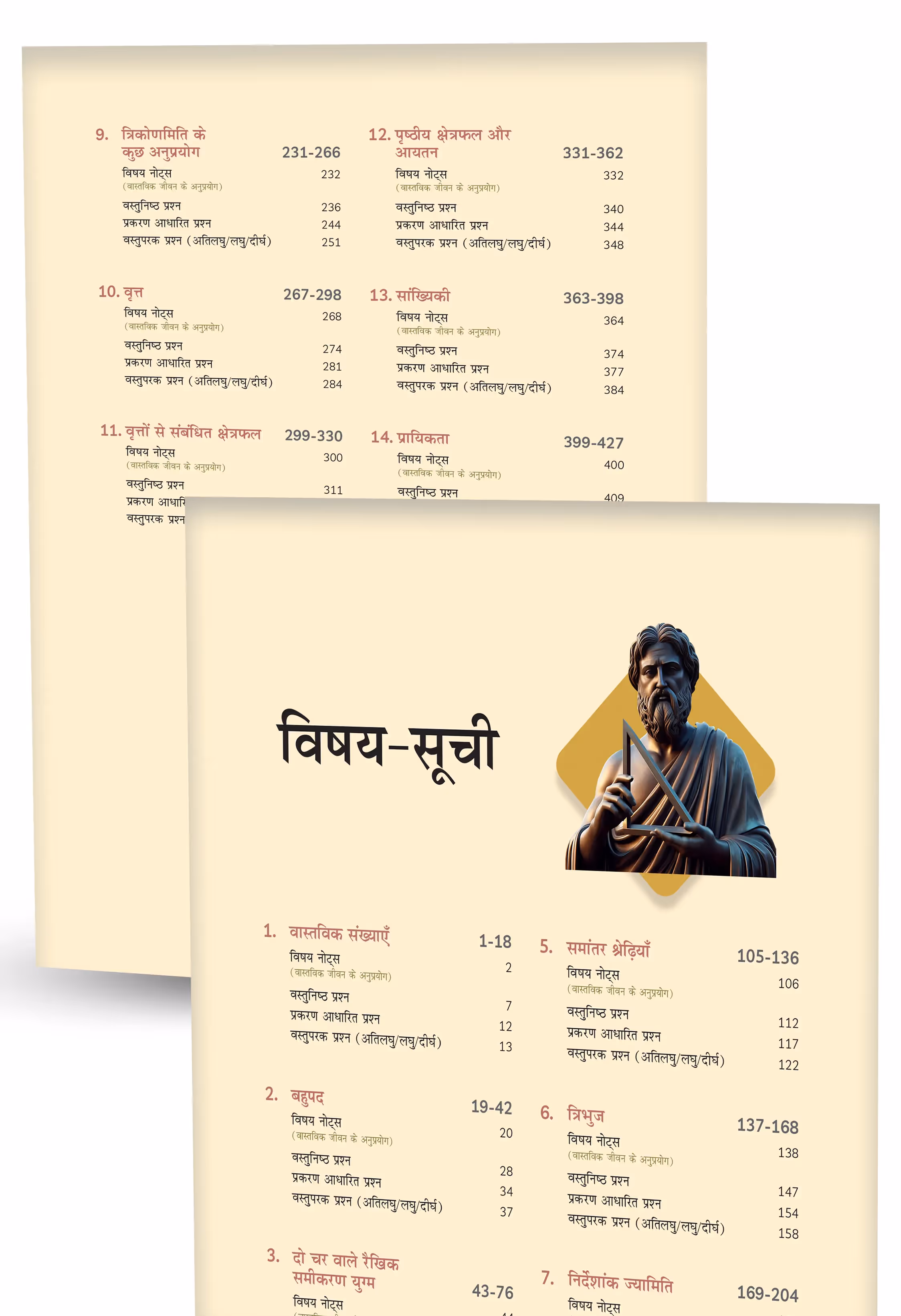 Educart CBSE Question Bank Class 10 Mathematics (Ganit) 2025-26 (For 2026 Board Exams) (Hindi Medium)