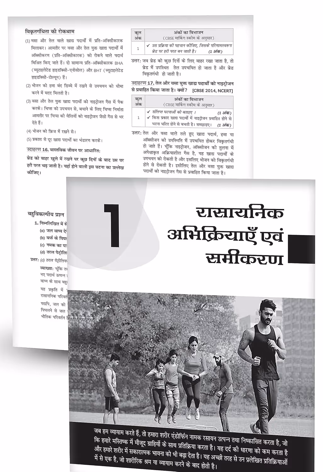 Educart CBSE Question Bank Class 10 Science (Vigyan) 2025-26 (For 2026 Board Exams) (Hindi Medium)