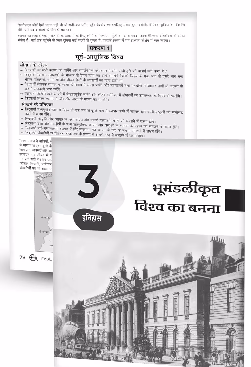 Educart CBSE Question Bank Class 10 Social Science (Samajik Vigyan) 2025-26 (For 2026 Board Exams) (Hindi Medium)