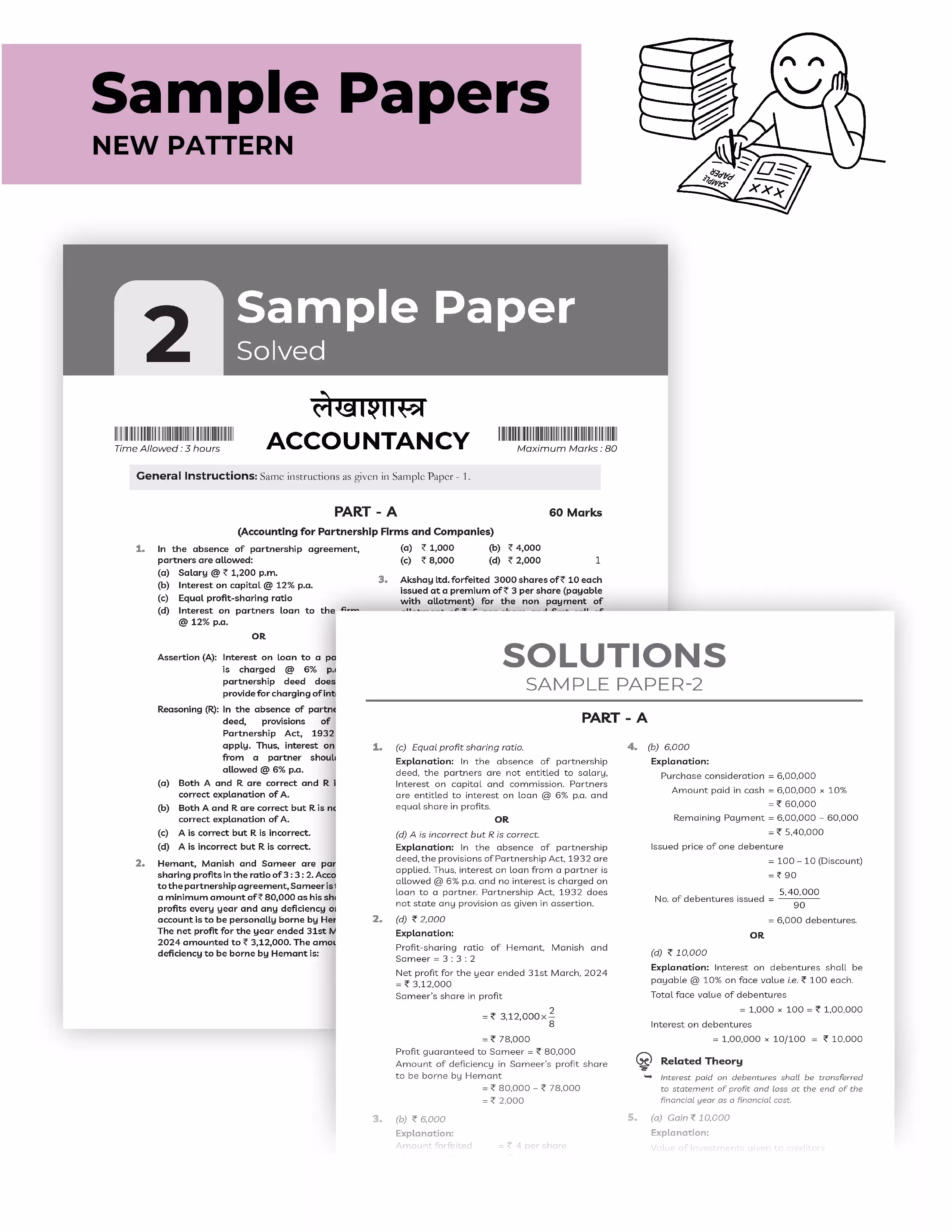Educart CBSE Sample Paper Class 12 2025-26 – Accountancy (Based on latest CBSE Sample Papers Released on 30-07-25) For 2026 Board Exam