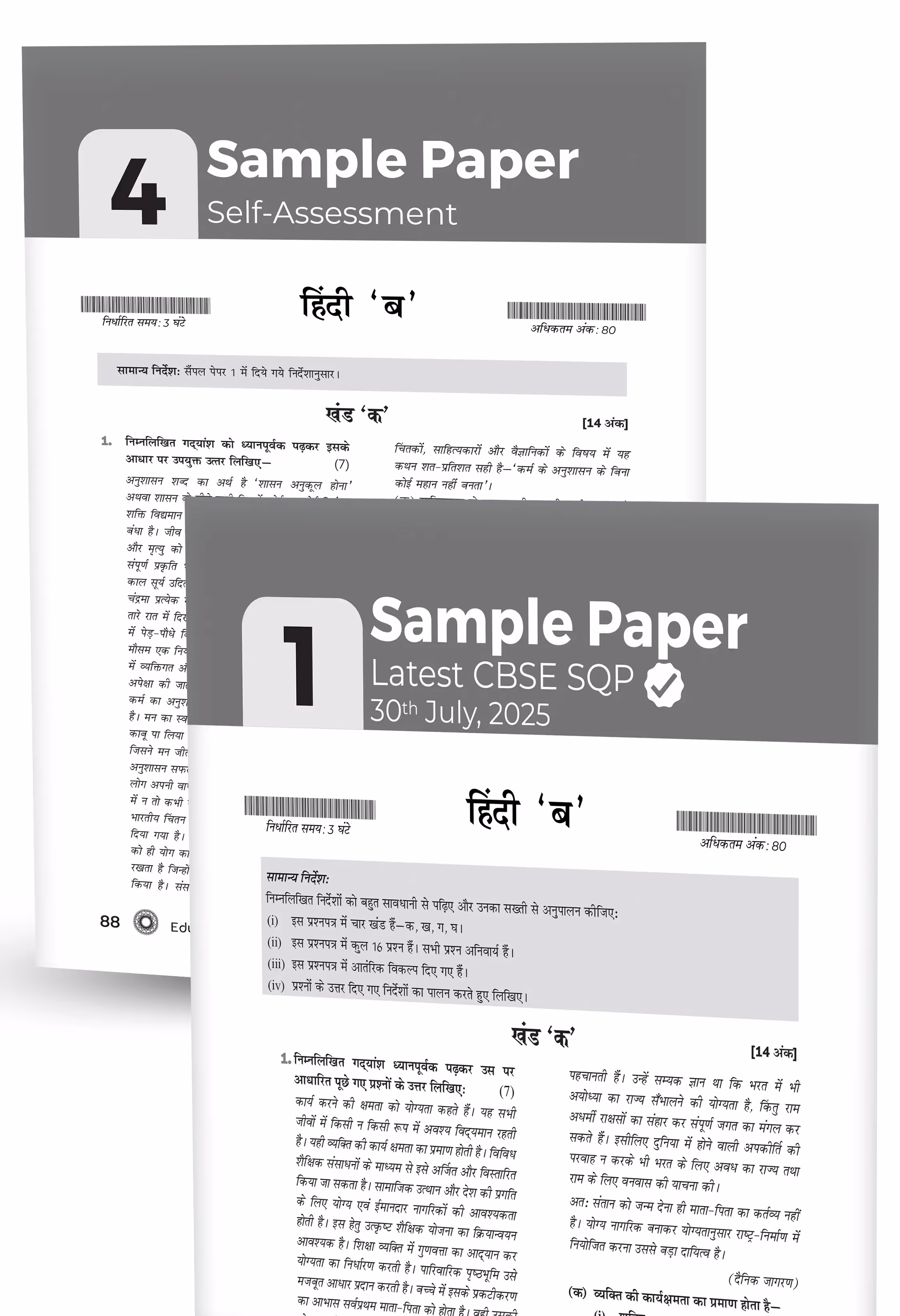Educart CBSE Sample Paper Class 10 2025-26 - Science, Mathematics Standard, Social Science, English & Hindi B (Introducing exclusive step-by-step new practice concept on 2026 pattern) Set of 5 Books