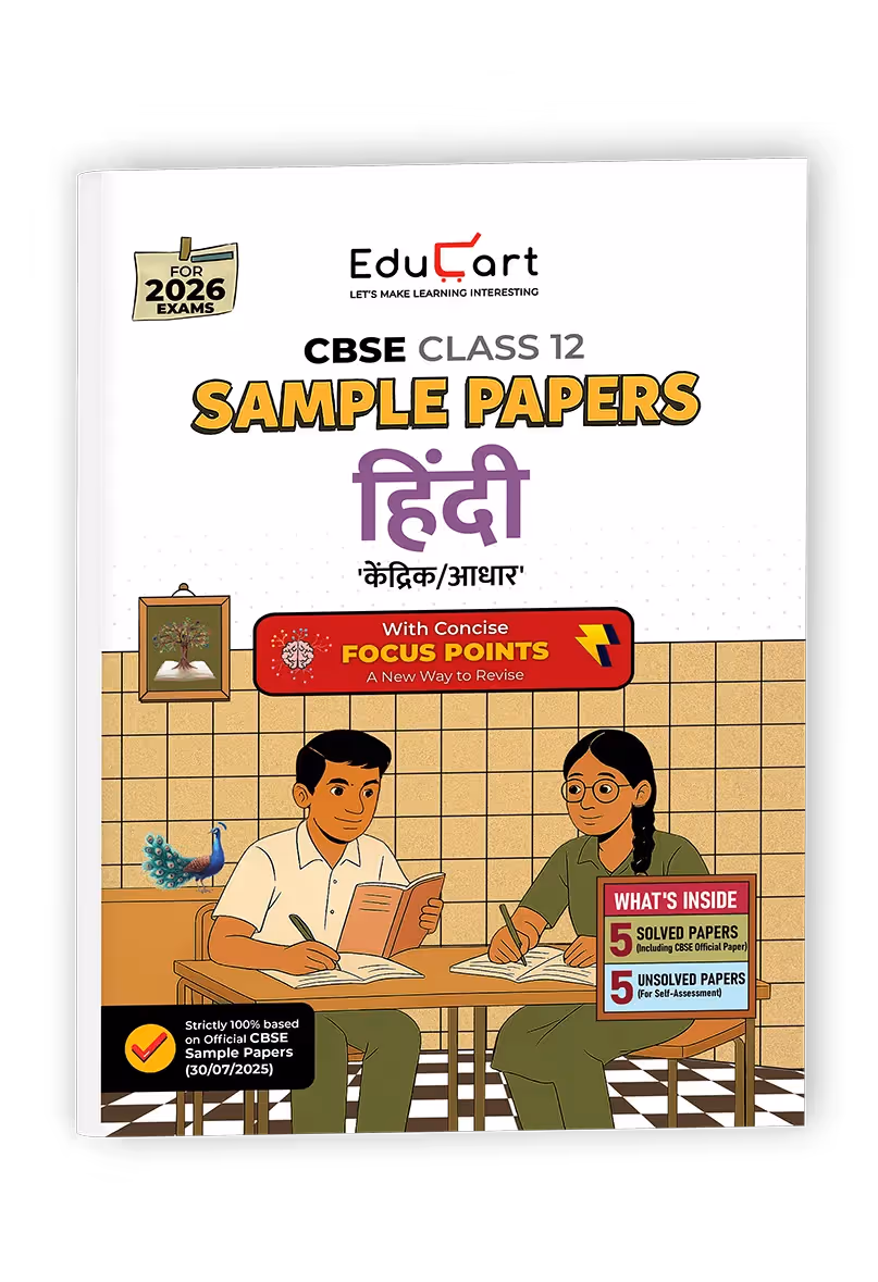 Hindi Core (Class 12)