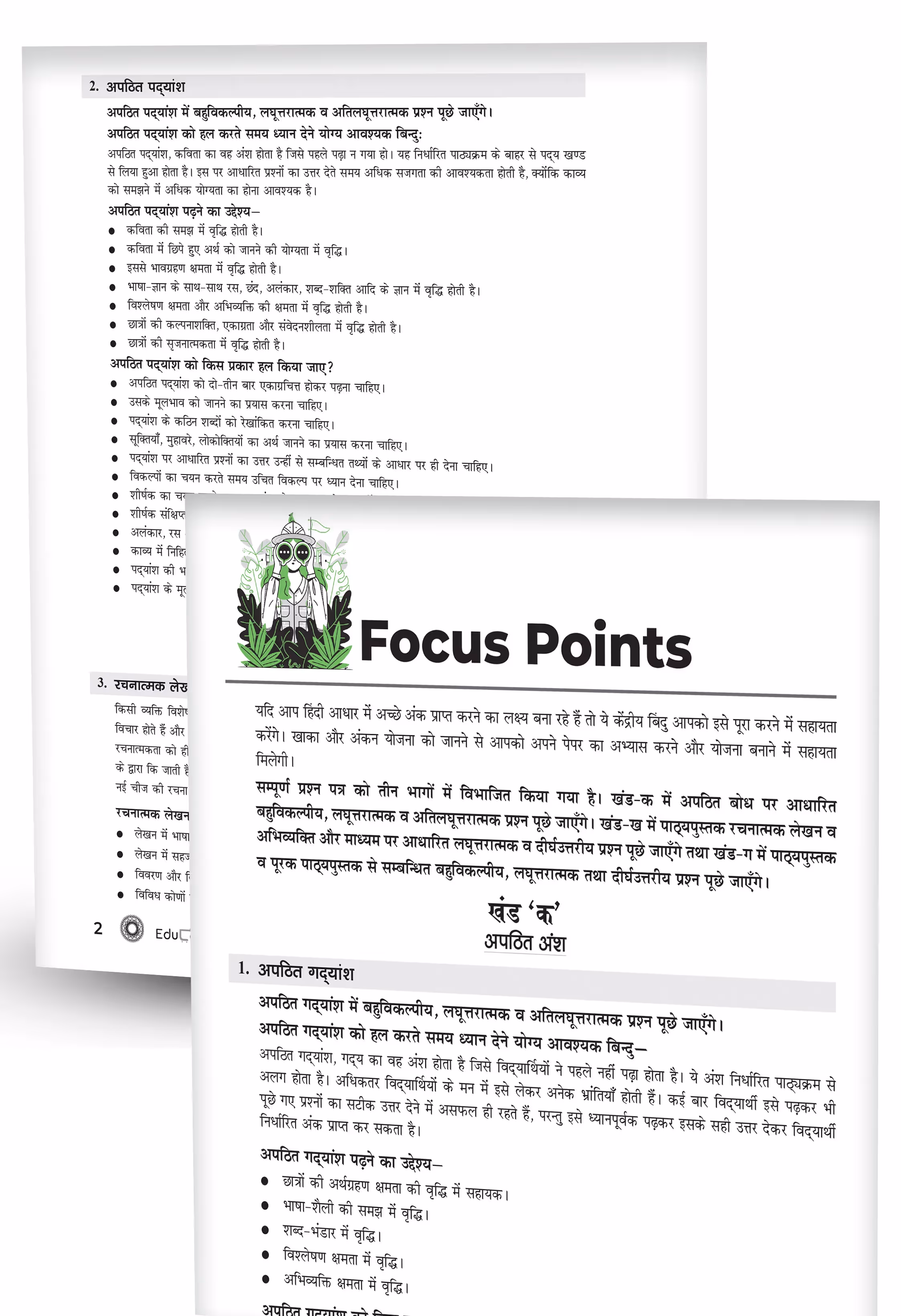 Educart CBSE Sample Paper Class 12 2025-26 – Hindi Core (Based on latest CBSE Sample Papers Released on 30-07-25) For 2026 Board Exam