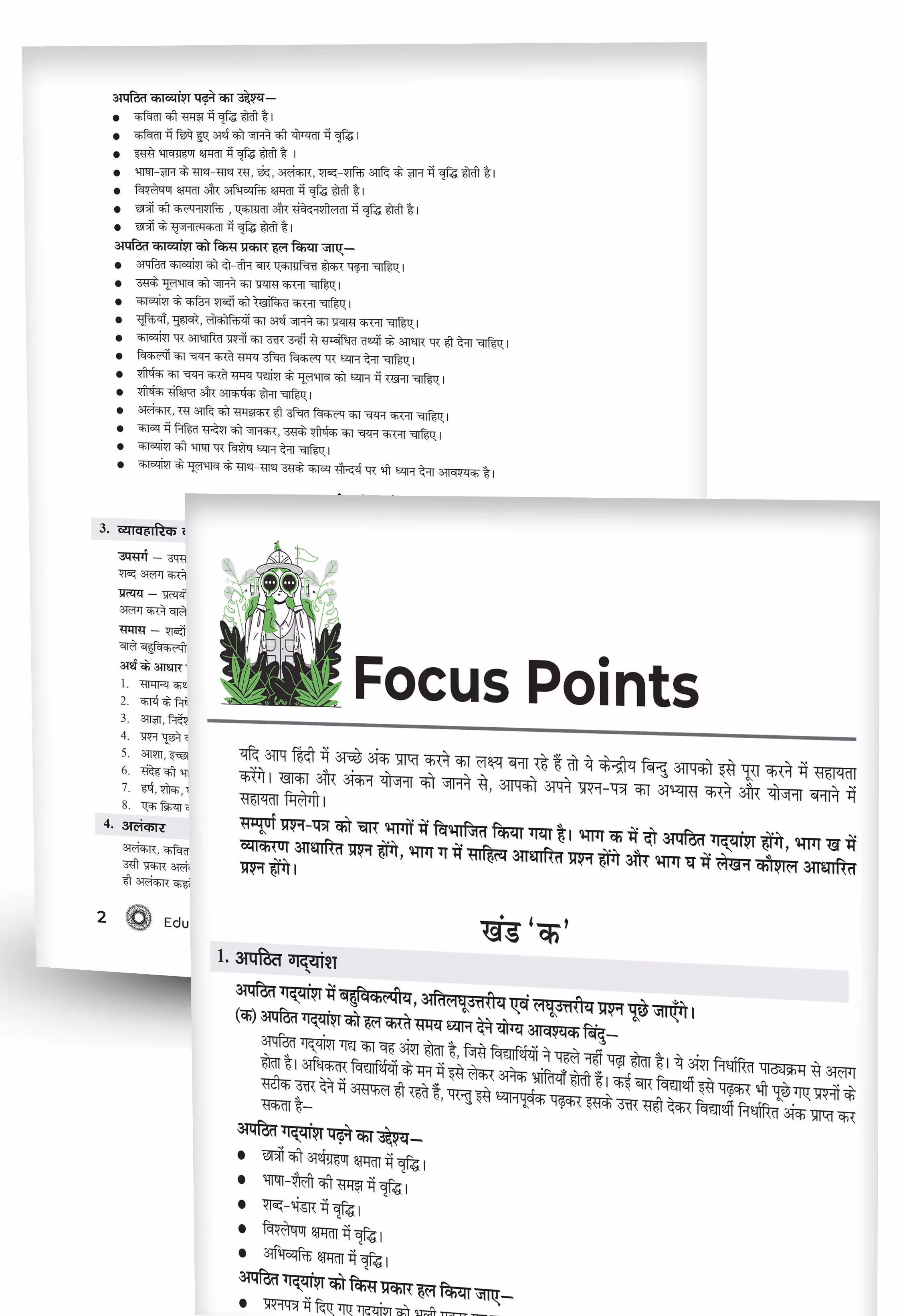 Educart CBSE Sample Paper Class 9 2025-26 Hindi A (Introducing exclusive new practice concept on 2026 pattern)