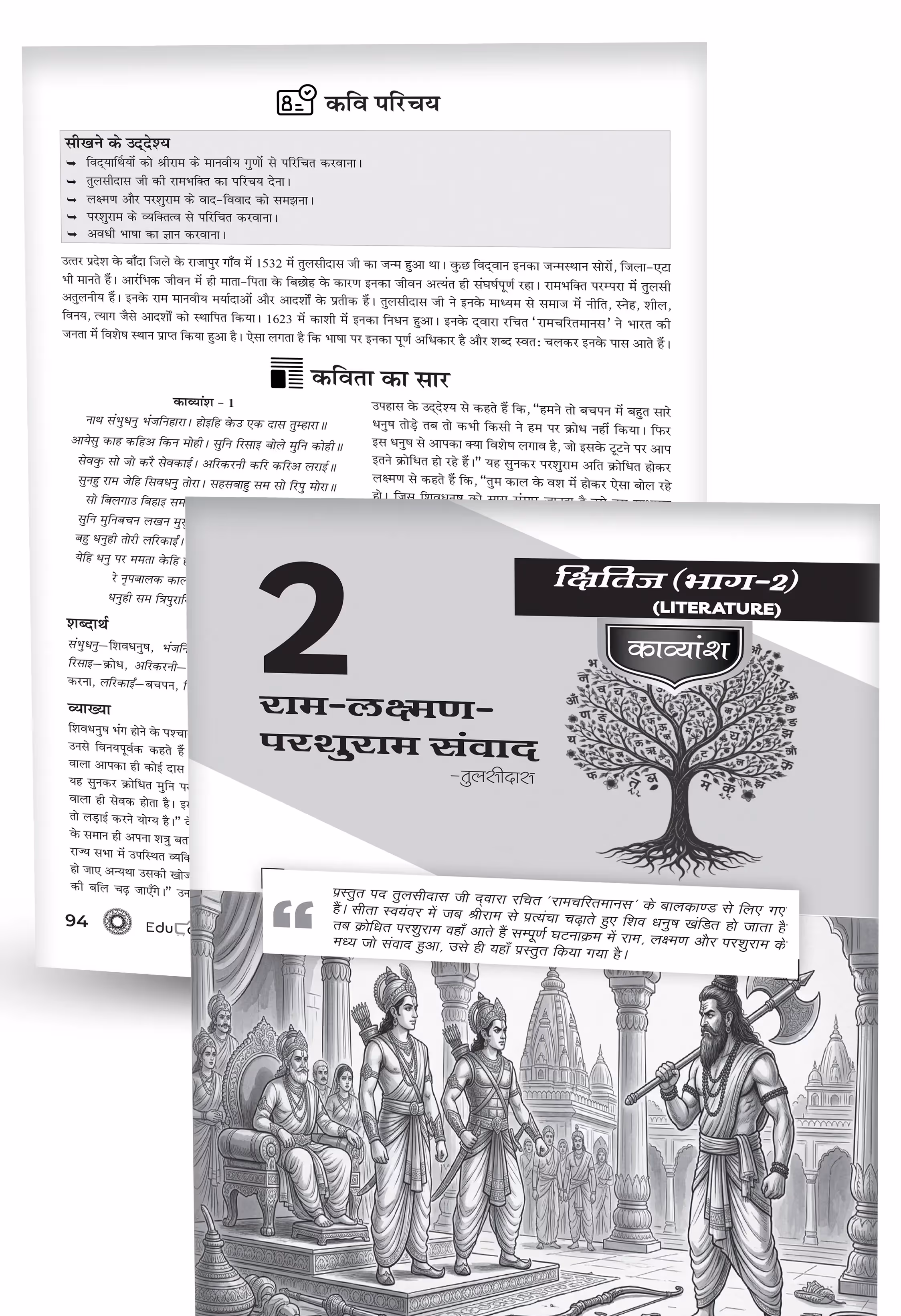 Educart CBSE Class 10 Hindi A Question Bank 2026-27 | Strictly Based on Latest CBSE Syllabus 2026