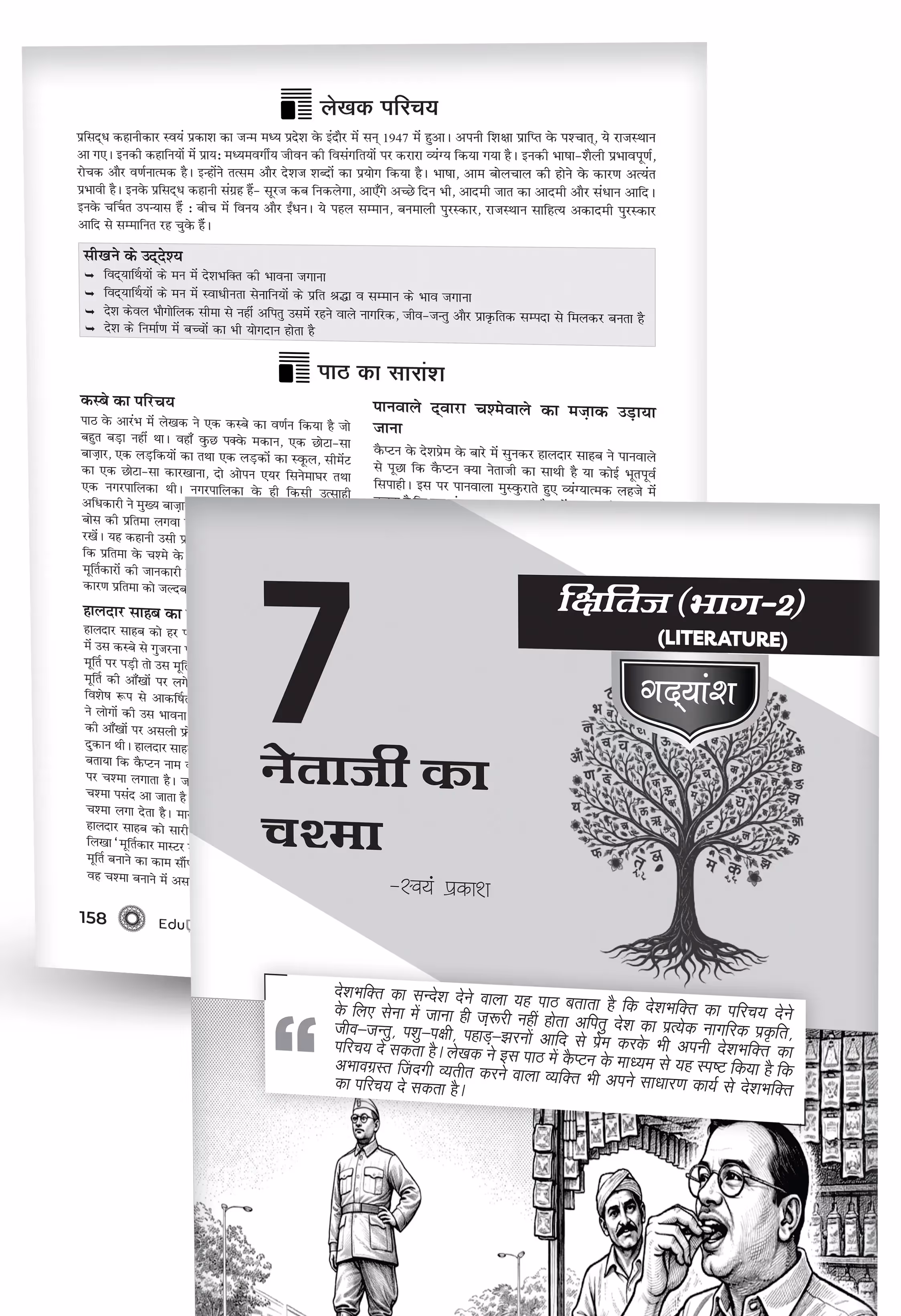 Educart CBSE Class 10 Hindi A Question Bank 2026-27 | Strictly Based on Latest CBSE Syllabus 2026