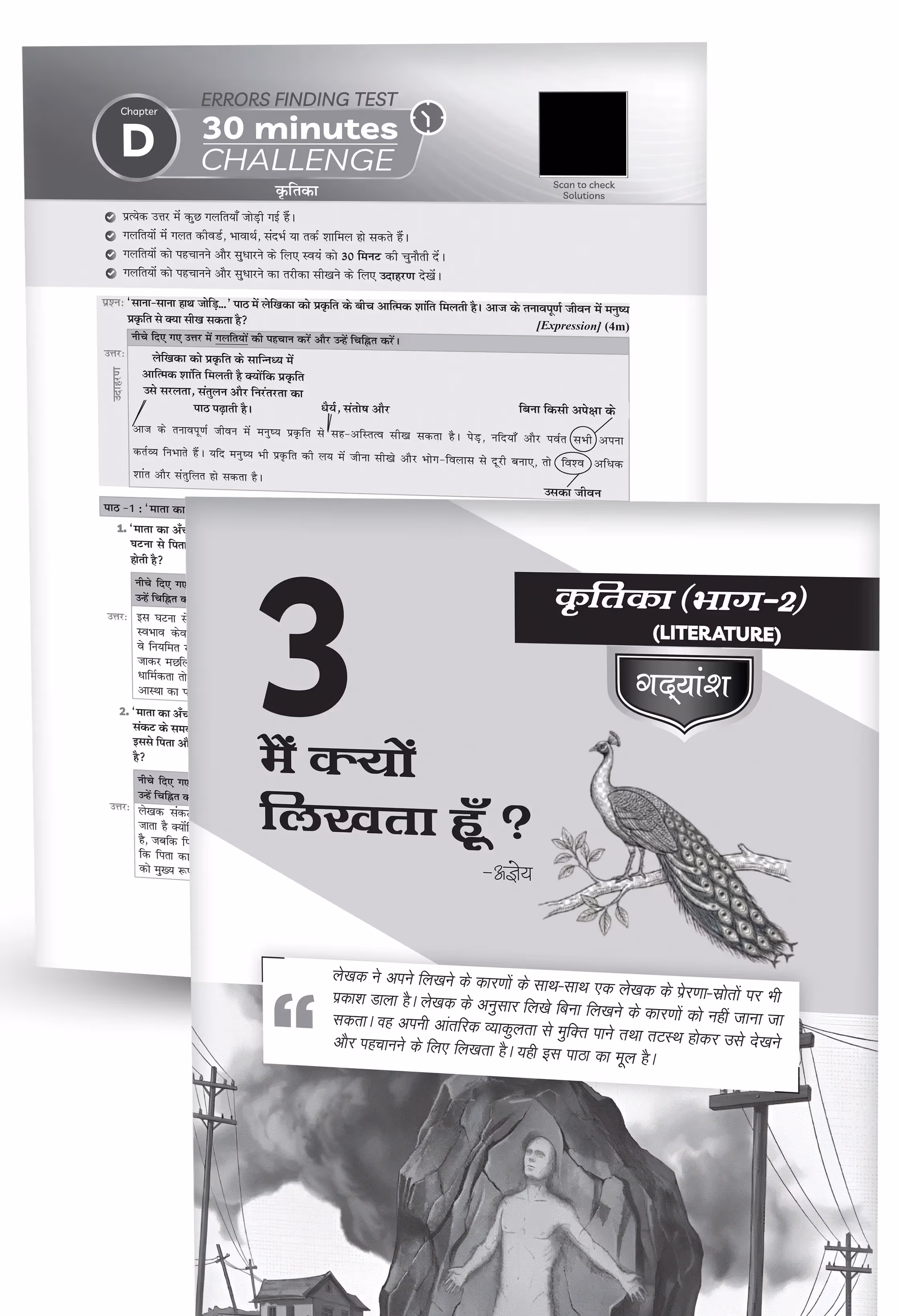 Educart CBSE Class 10 Hindi A Question Bank 2026-27 | Strictly Based on Latest CBSE Syllabus 2026