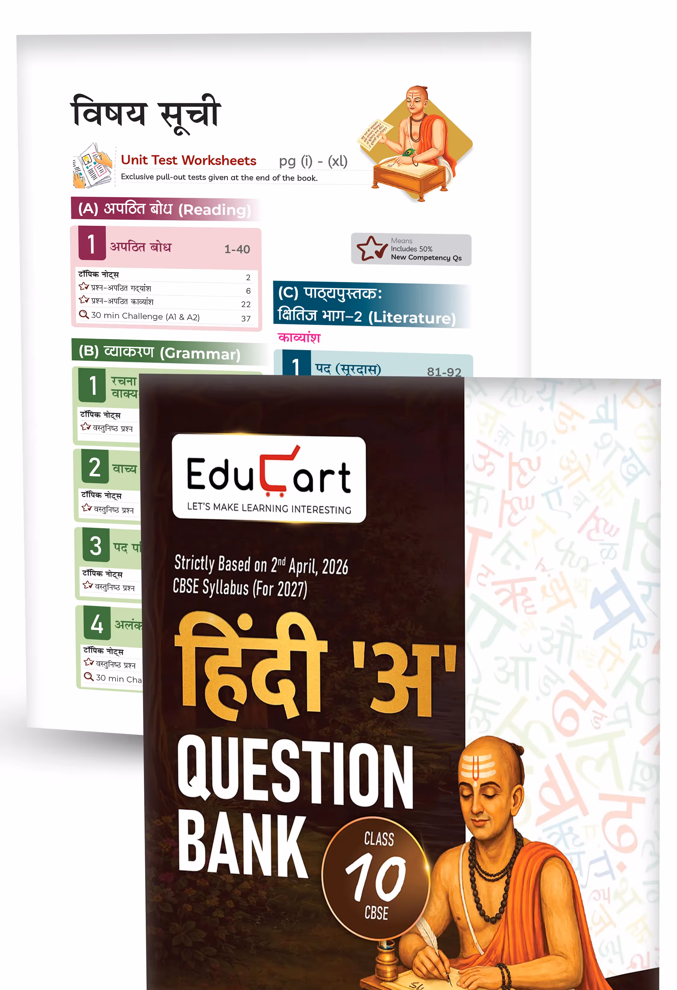 Educart CBSE Class 10 Question Bank Combo 2026–27 | Science, Maths, SST, English & Hindi A | Chapterwise PYQs, Competency-Based & Case-Based Qs | 2027 Syllabus