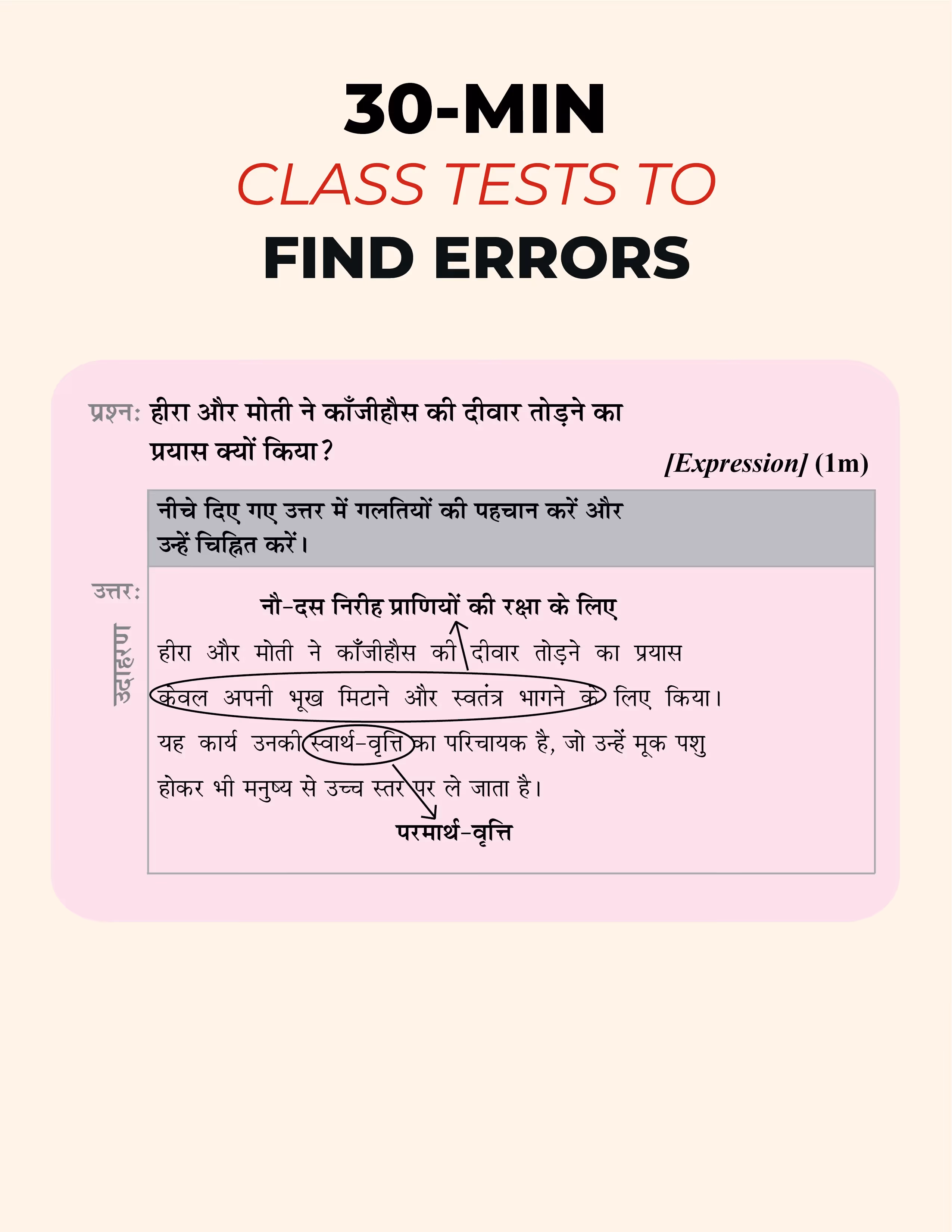 Educart CBSE Class 9 Hindi Question Bank 2026-27 | Ganga Level R1 & R2 | New NCERT Guide and Most Important Reference Book for 2027 (with worksheets and sample papers extra)