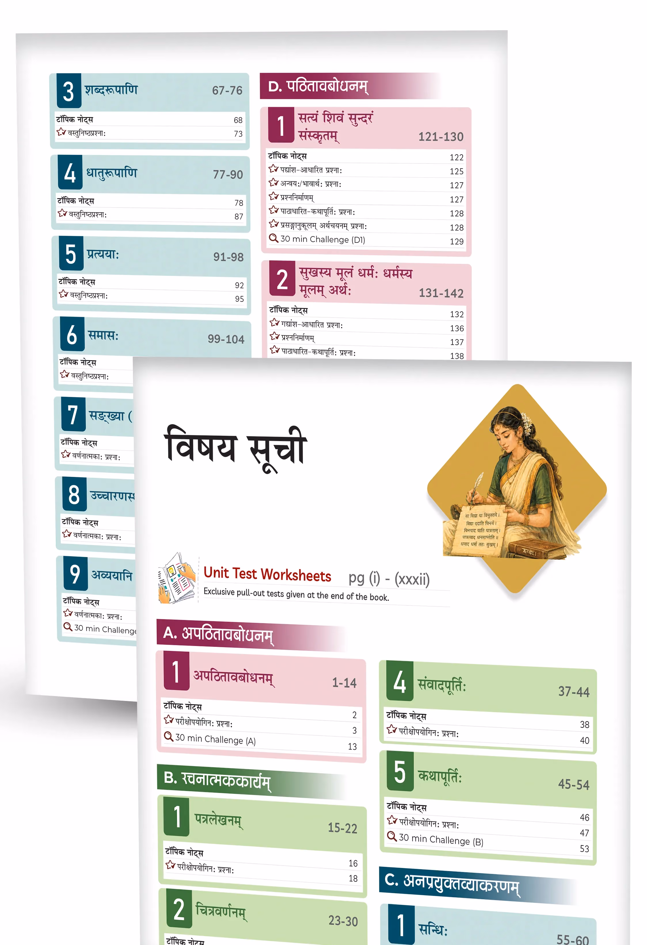 Educart CBSE Class 9 Sanskrit Question Bank 2026-27 | Sharda | New NCERT Guide and Most Important Reference Book for 2027 (with worksheets and sample papers extra)