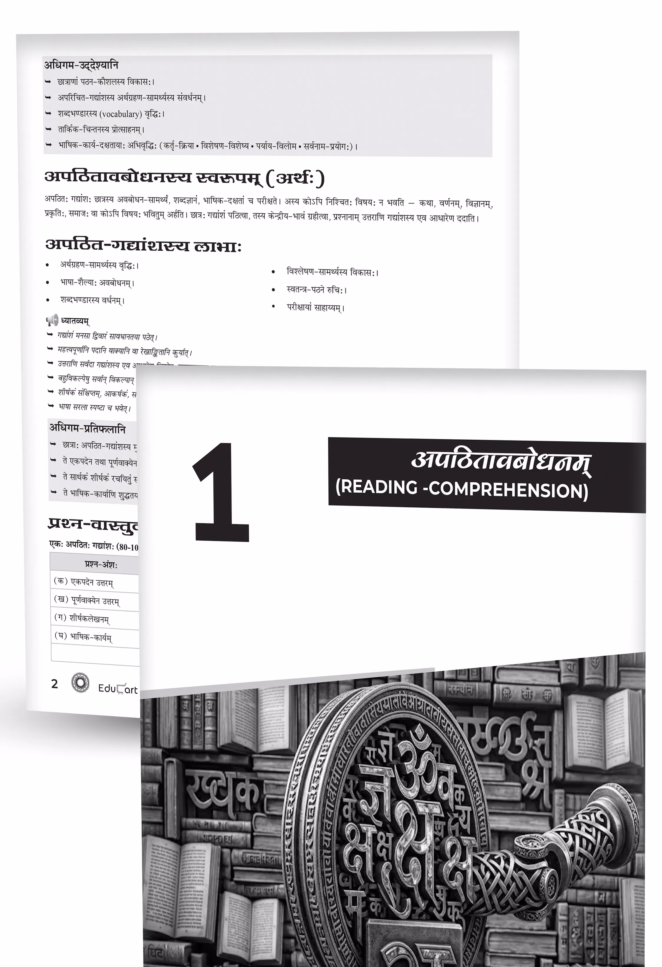 Educart CBSE Class 9 Sanskrit Question Bank 2026-27 | Sharda | New NCERT Guide and Most Important Reference Book for 2027 (with worksheets and sample papers extra)