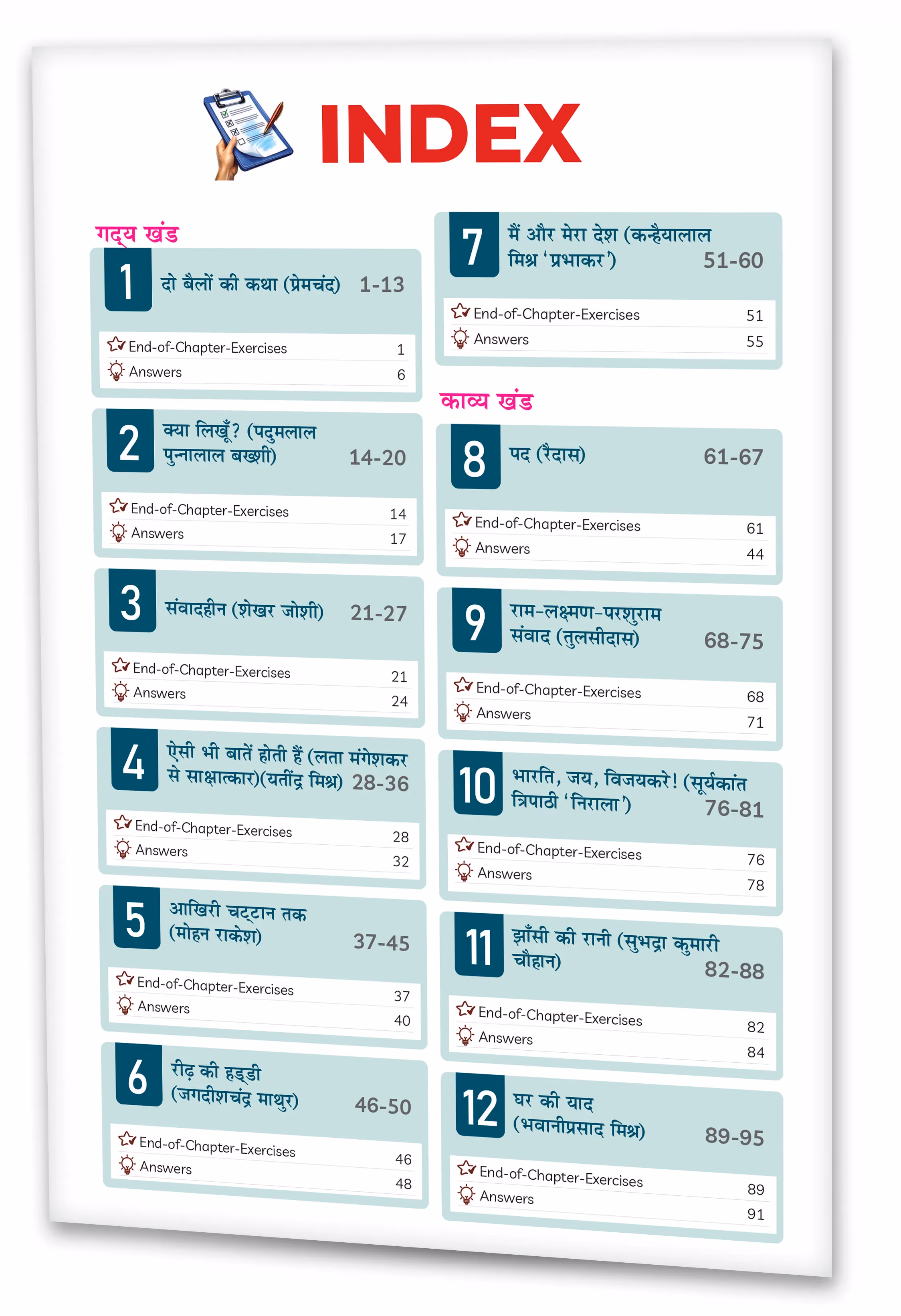 Educart Class 9 Hindi NCERT Solutions 2027 | Strictly on New NCERT Ganga Textbook
