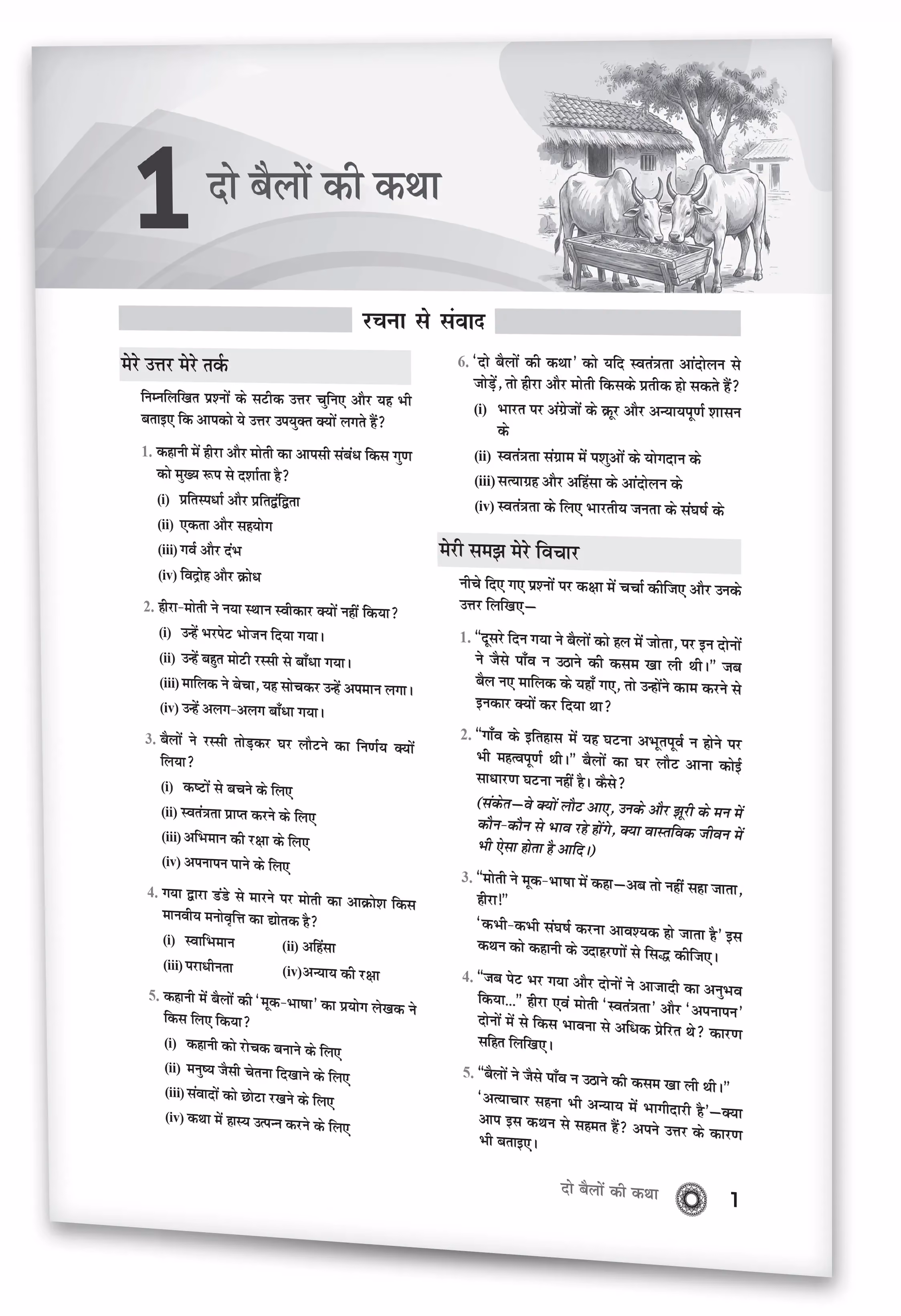 Educart Class 9 Hindi NCERT Solutions 2027 | Strictly on New NCERT Ganga Textbook