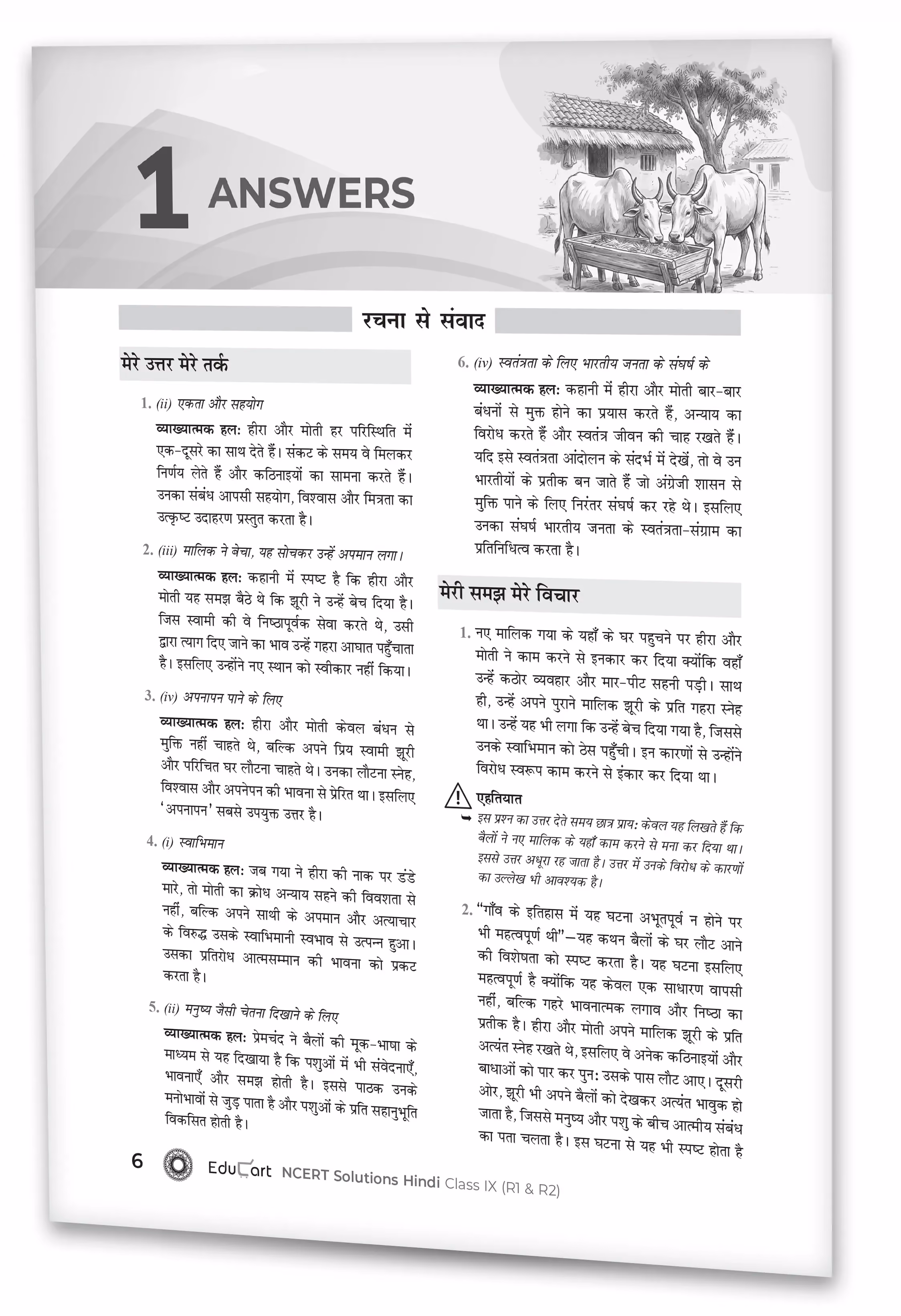 Educart Class 9 Hindi NCERT Solutions 2027 | Strictly on New NCERT Ganga Textbook