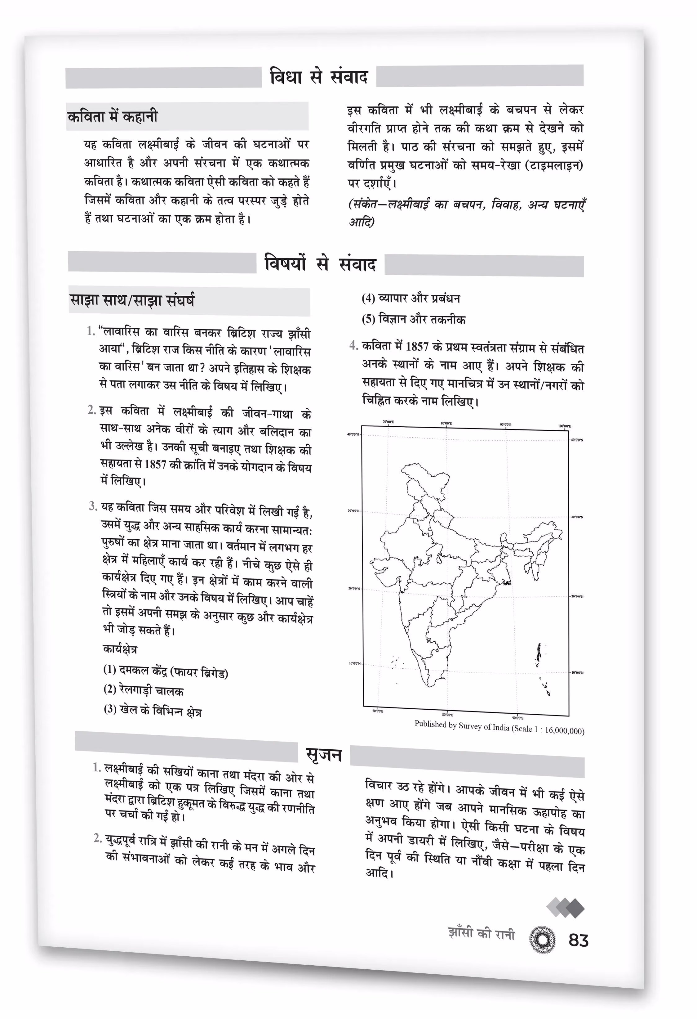 Educart Class 9 Hindi NCERT Solutions 2027 | Strictly on New NCERT Ganga Textbook